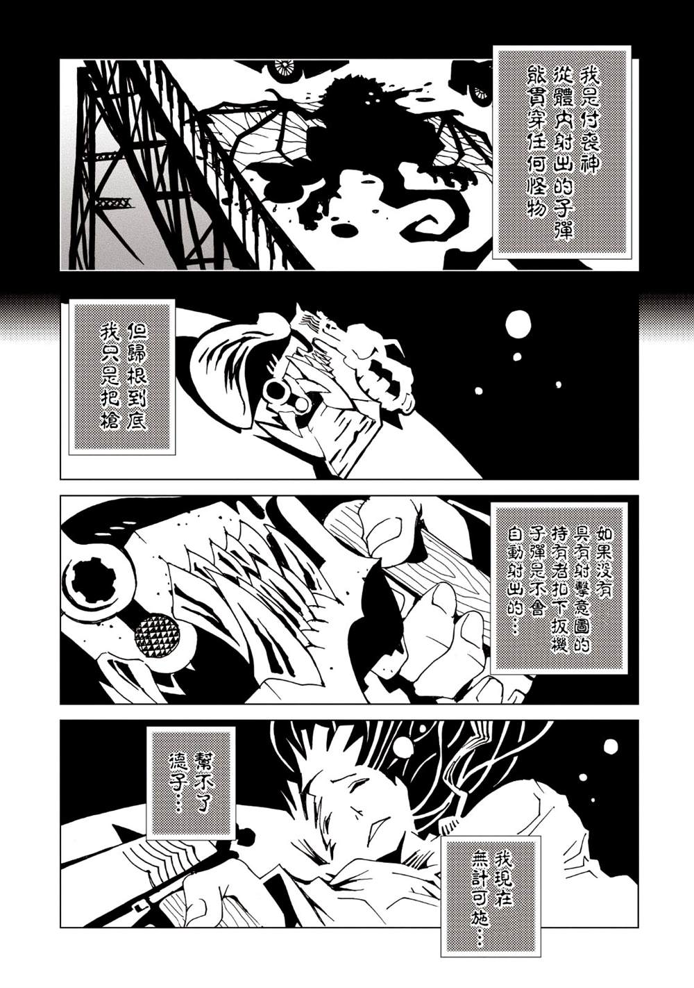 《AREA51》漫画最新章节第9卷免费下拉式在线观看章节第【40】张图片