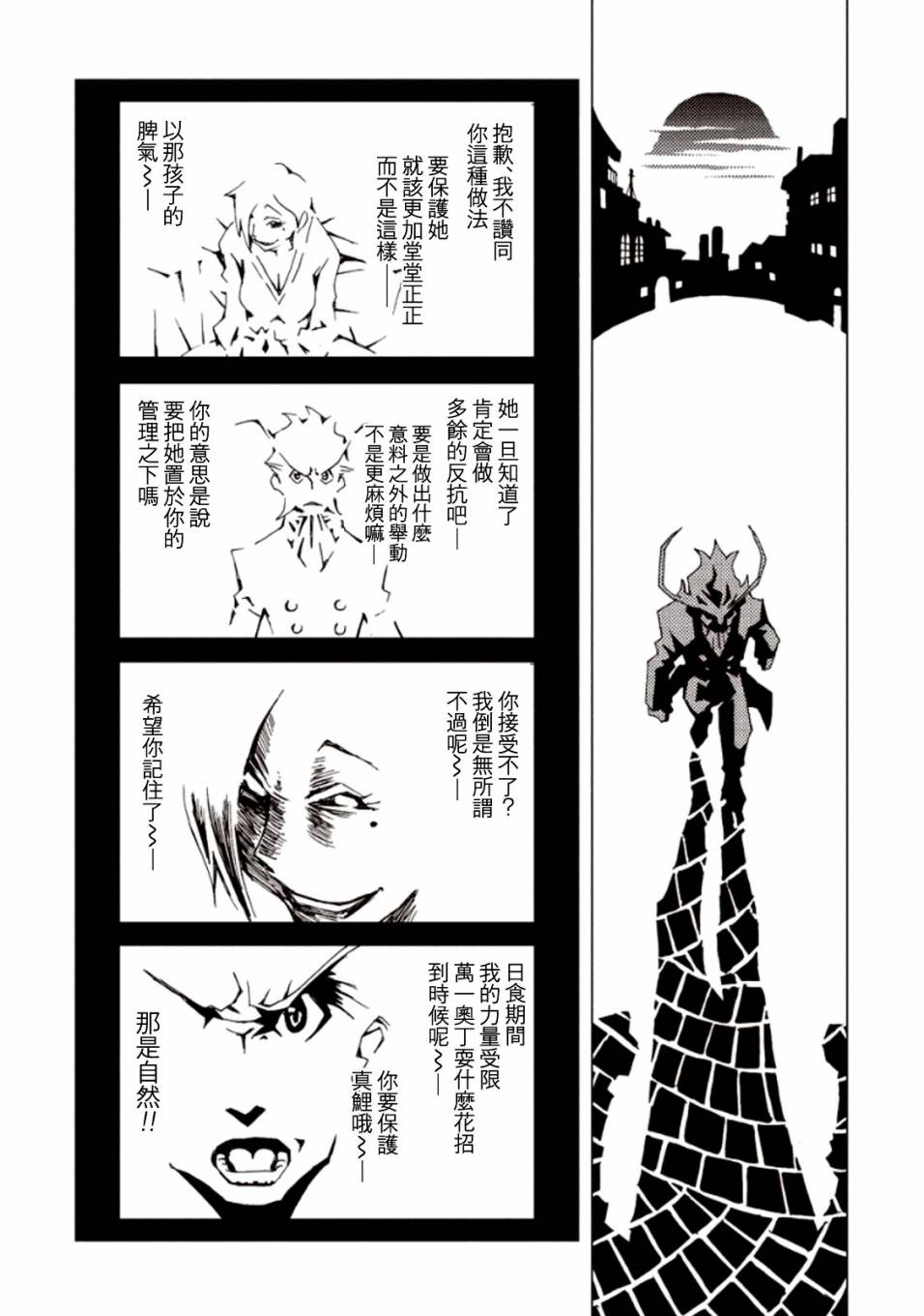 《AREA51》漫画最新章节第22话免费下拉式在线观看章节第【18】张图片