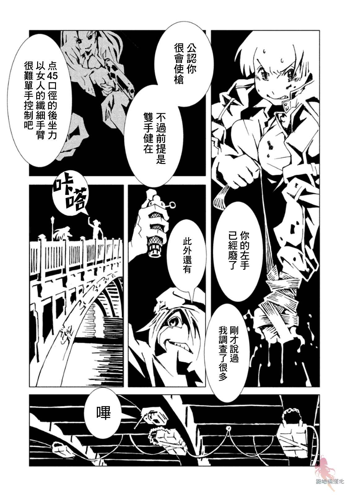 《AREA51》漫画最新章节第10话免费下拉式在线观看章节第【13】张图片