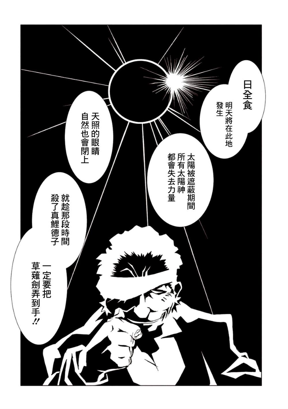 《AREA51》漫画最新章节第6卷免费下拉式在线观看章节第【65】张图片