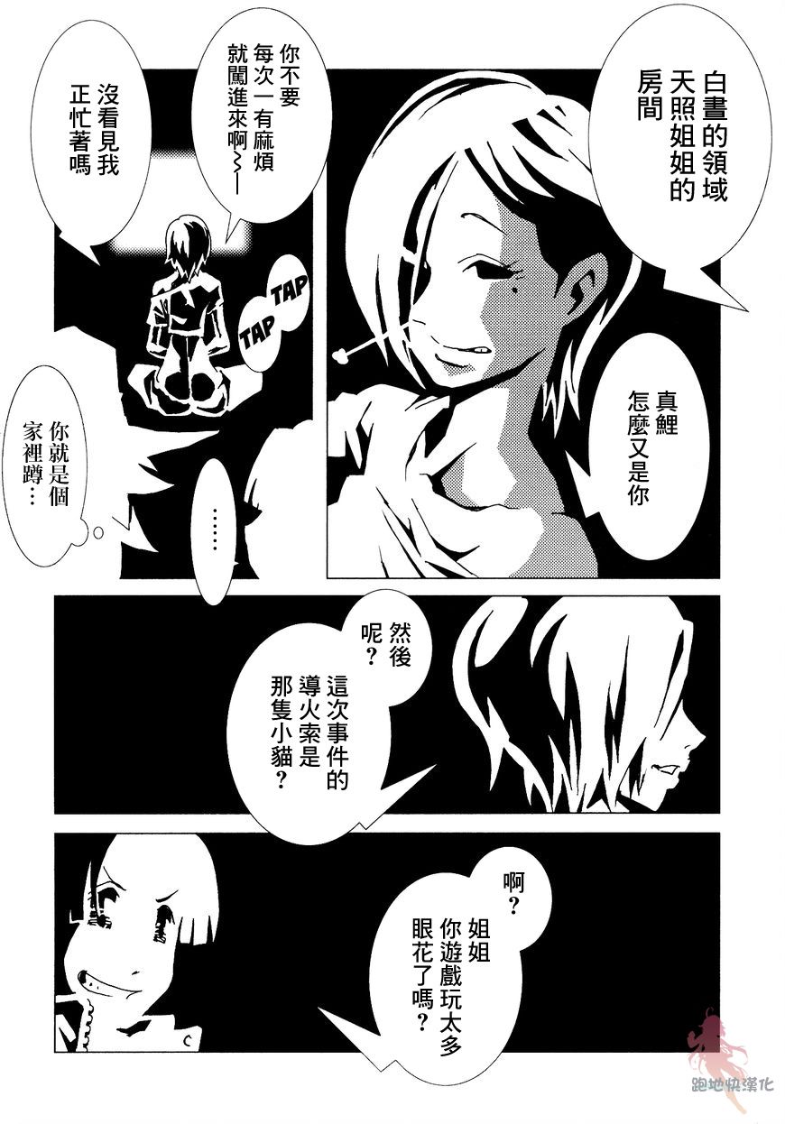 《AREA51》漫画最新章节第7话免费下拉式在线观看章节第【18】张图片