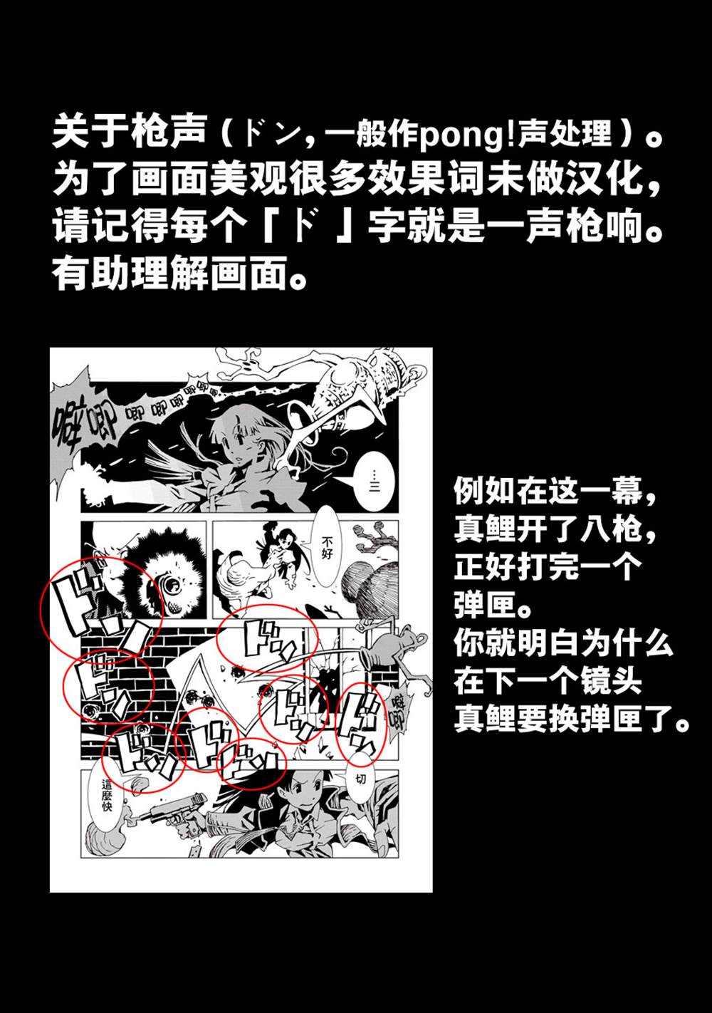 《AREA51》漫画最新章节第1卷免费下拉式在线观看章节第【6】张图片