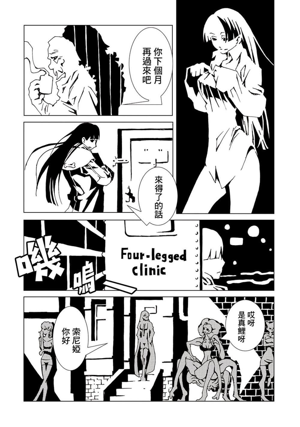 《AREA51》漫画最新章节第1卷免费下拉式在线观看章节第【150】张图片