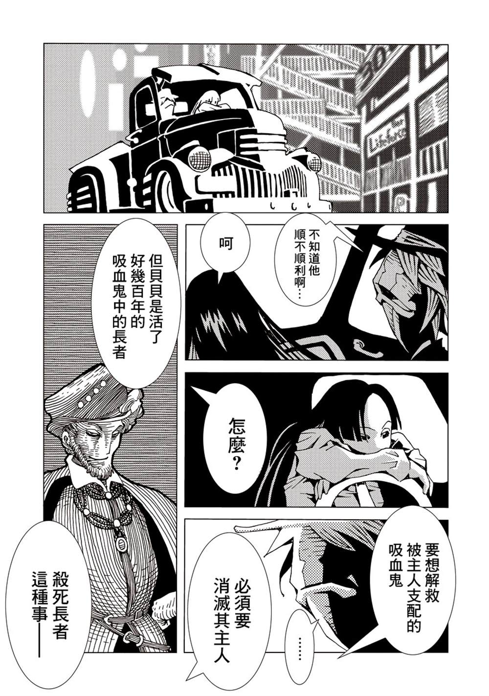 《AREA51》漫画最新章节第1卷免费下拉式在线观看章节第【87】张图片