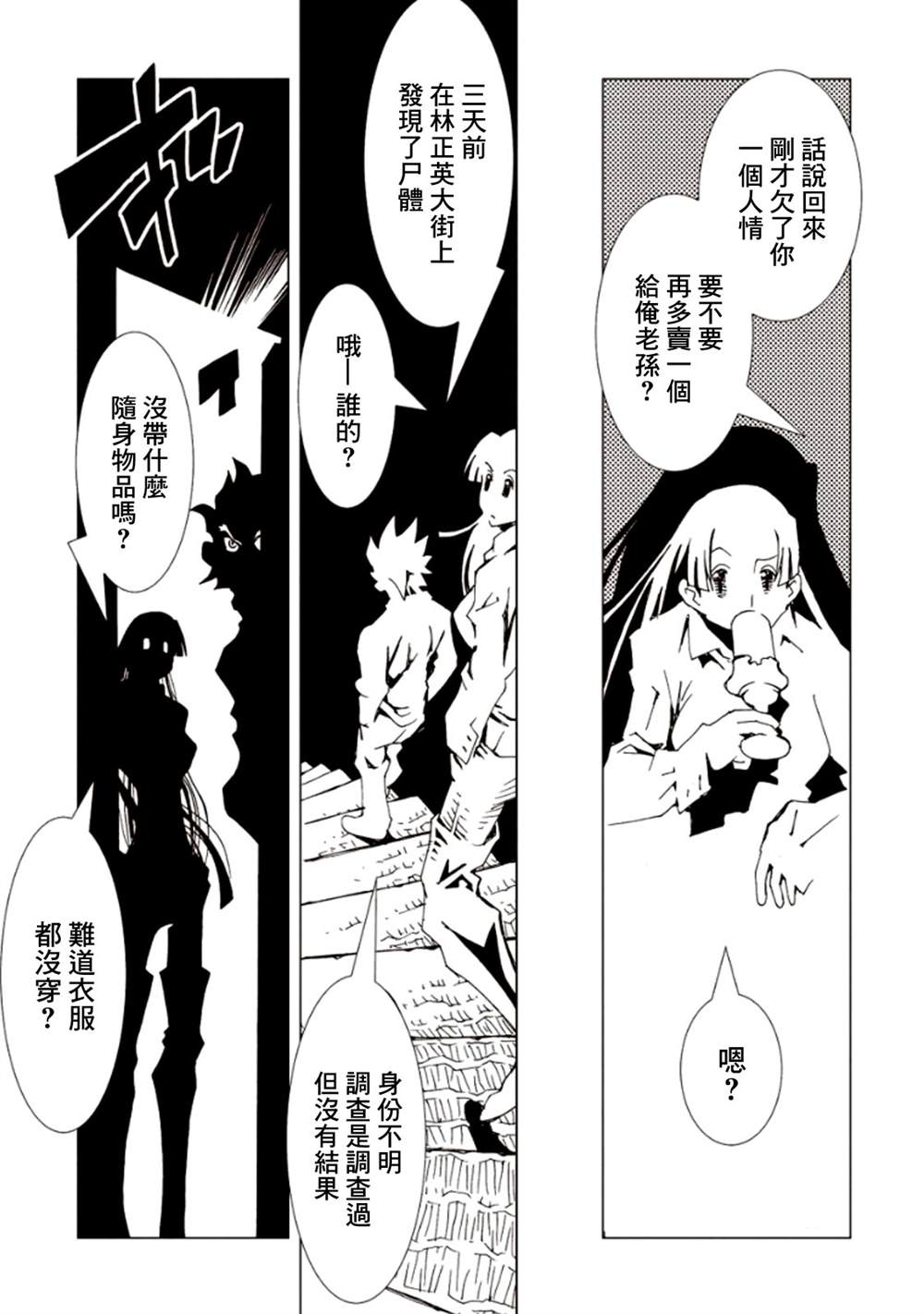 《AREA51》漫画最新章节第6卷免费下拉式在线观看章节第【10】张图片