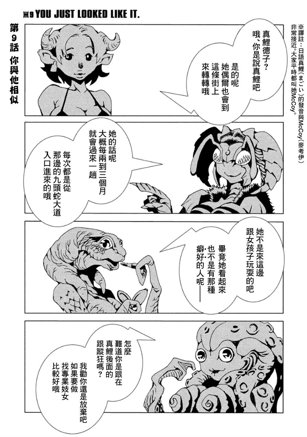 《AREA51》漫画最新章节第3卷免费下拉式在线观看章节第【7】张图片