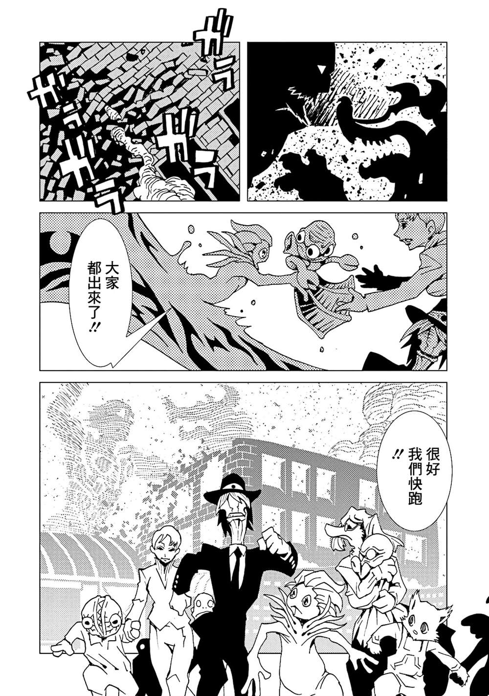 《AREA51》漫画最新章节第12卷免费下拉式在线观看章节第【154】张图片