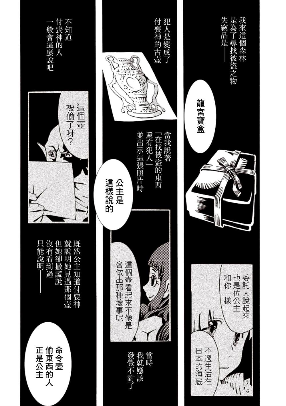 《AREA51》漫画最新章节第4卷免费下拉式在线观看章节第【142】张图片