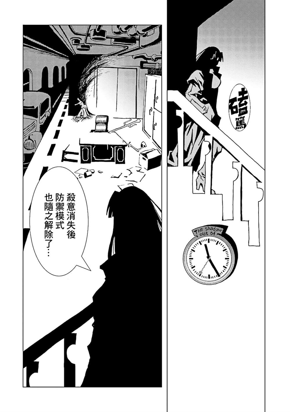 《AREA51》漫画最新章节第10卷免费下拉式在线观看章节第【67】张图片