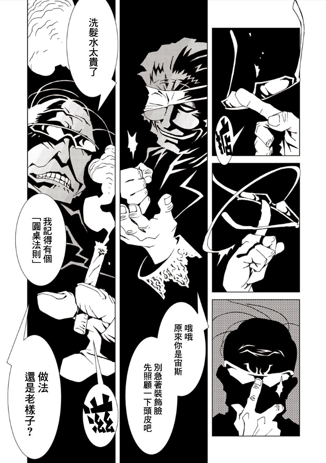 《AREA51》漫画最新章节第27话免费下拉式在线观看章节第【3】张图片