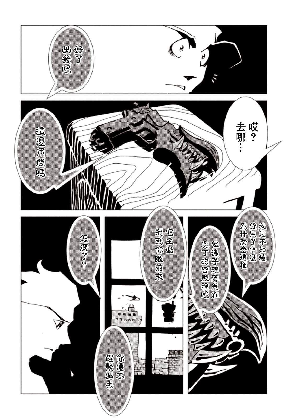 《AREA51》漫画最新章节第24话免费下拉式在线观看章节第【9】张图片