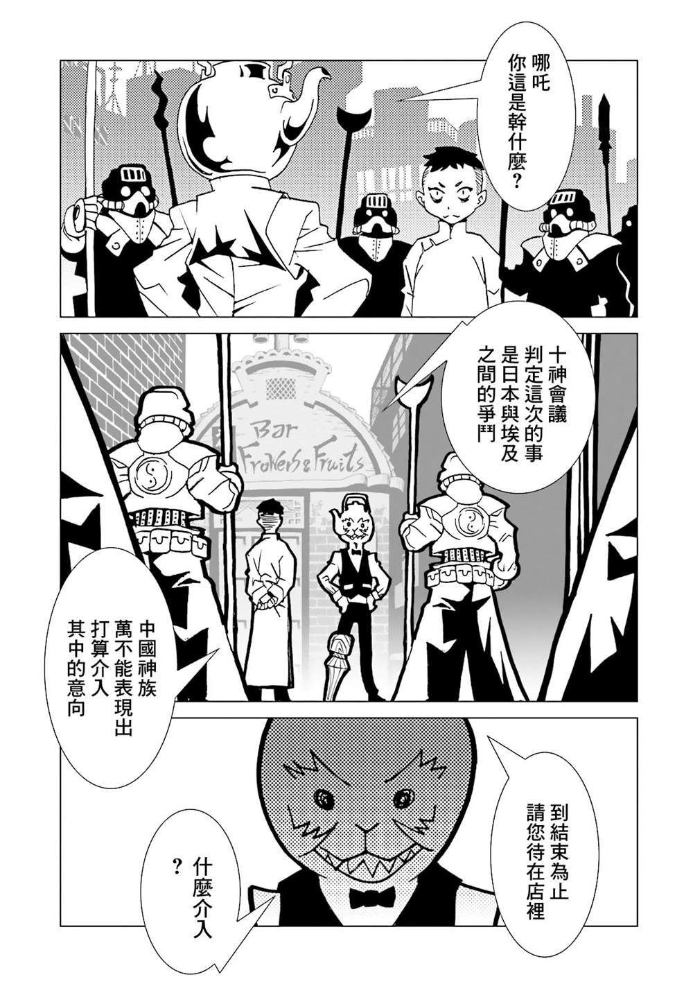 《AREA51》漫画最新章节第58话免费下拉式在线观看章节第【13】张图片