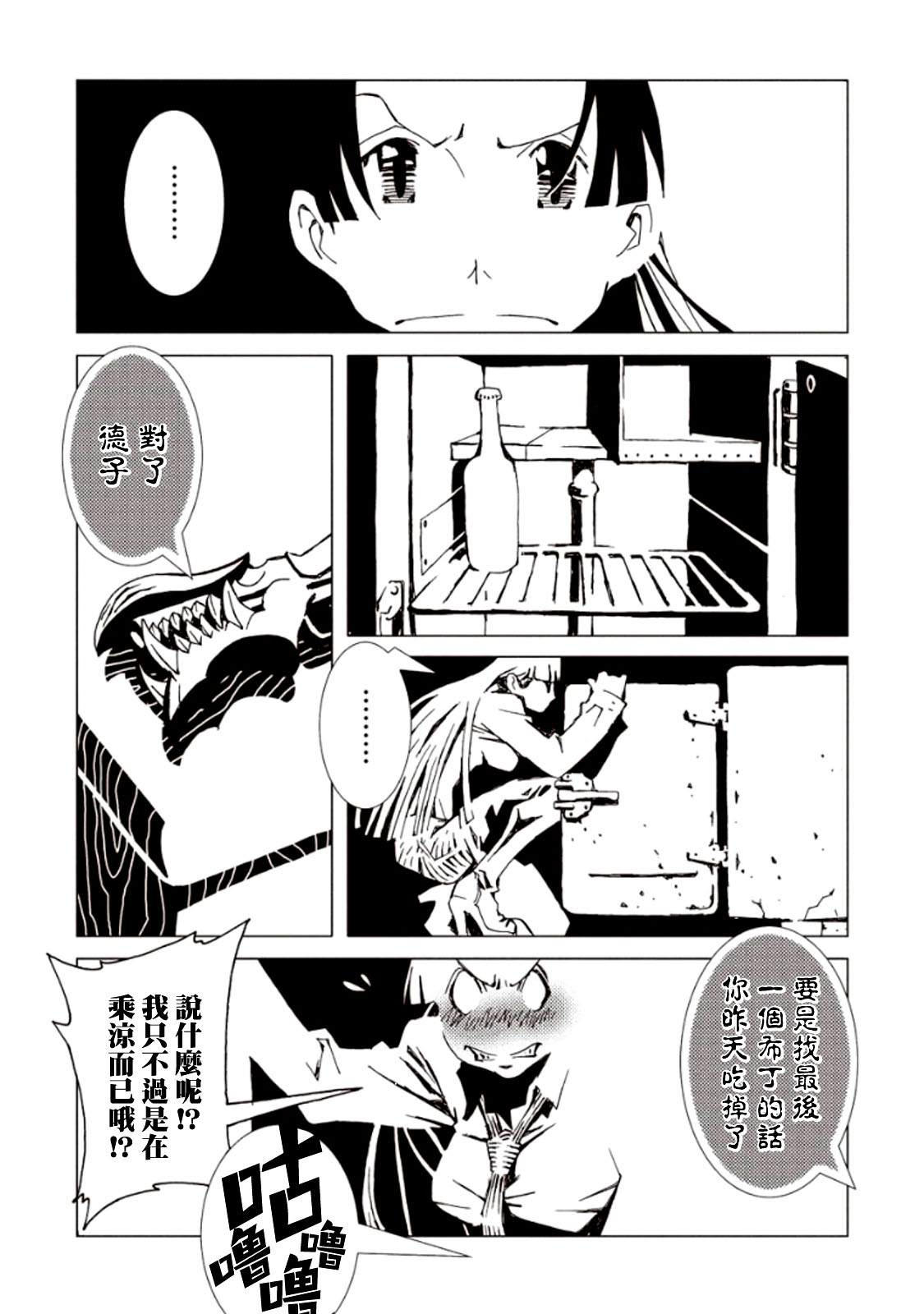 《AREA51》漫画最新章节第17话免费下拉式在线观看章节第【28】张图片