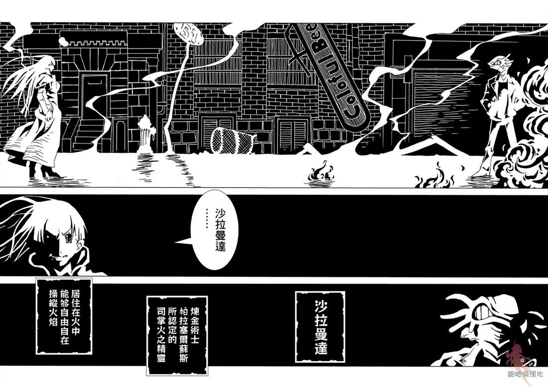 《AREA51》漫画最新章节第4话免费下拉式在线观看章节第【31】张图片