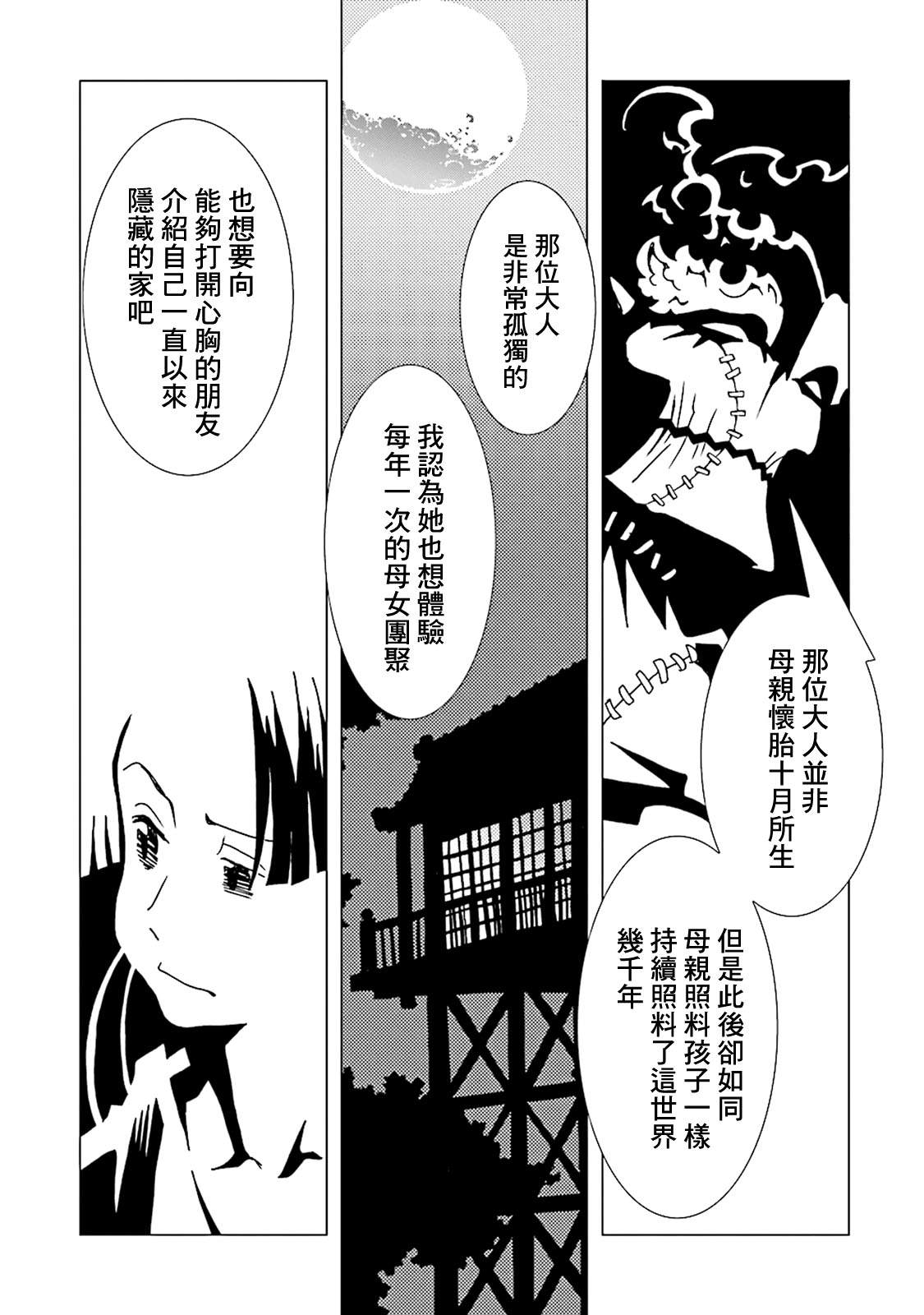 《AREA51》漫画最新章节第44话免费下拉式在线观看章节第【21】张图片