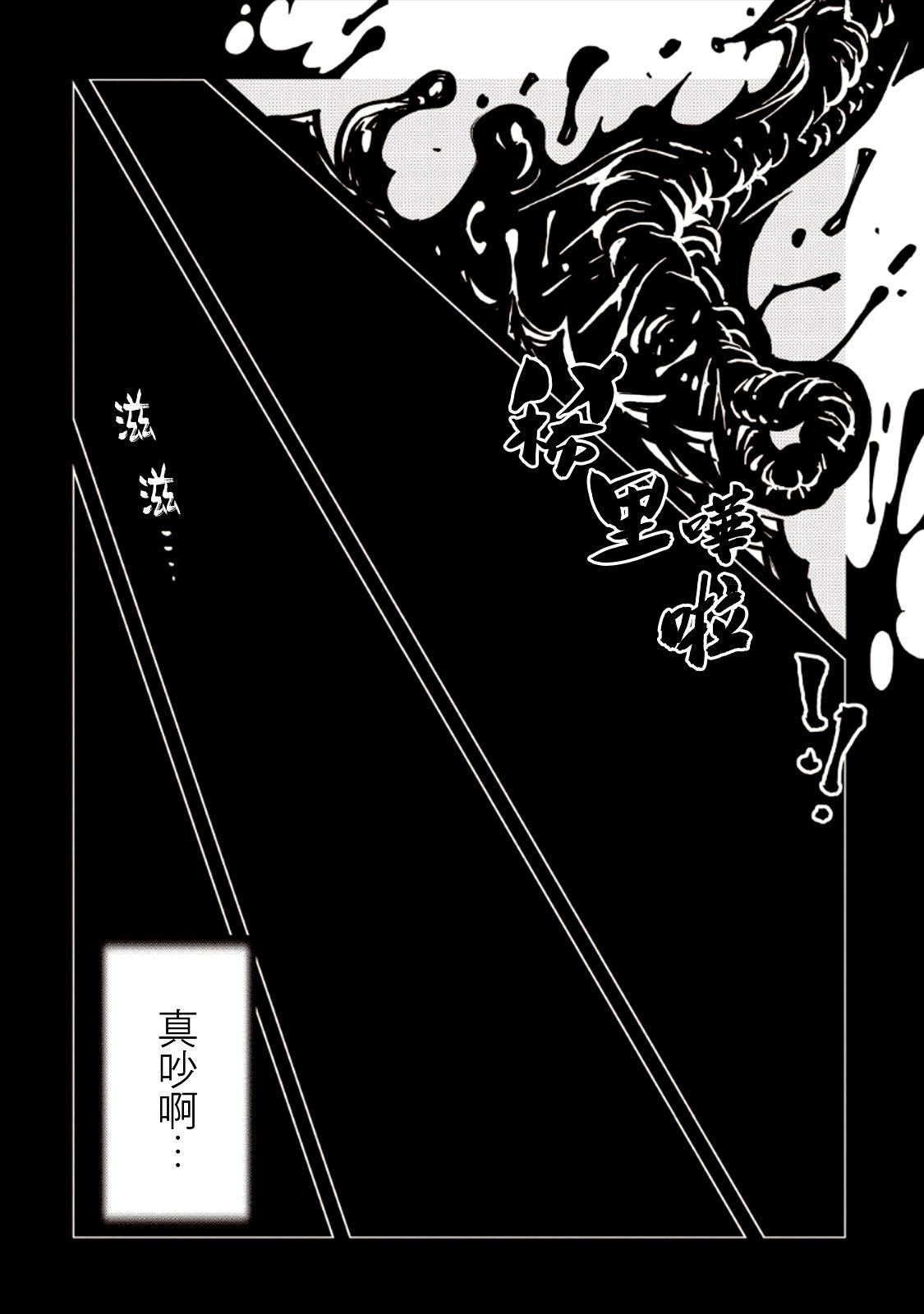 《AREA51》漫画最新章节第27话免费下拉式在线观看章节第【14】张图片