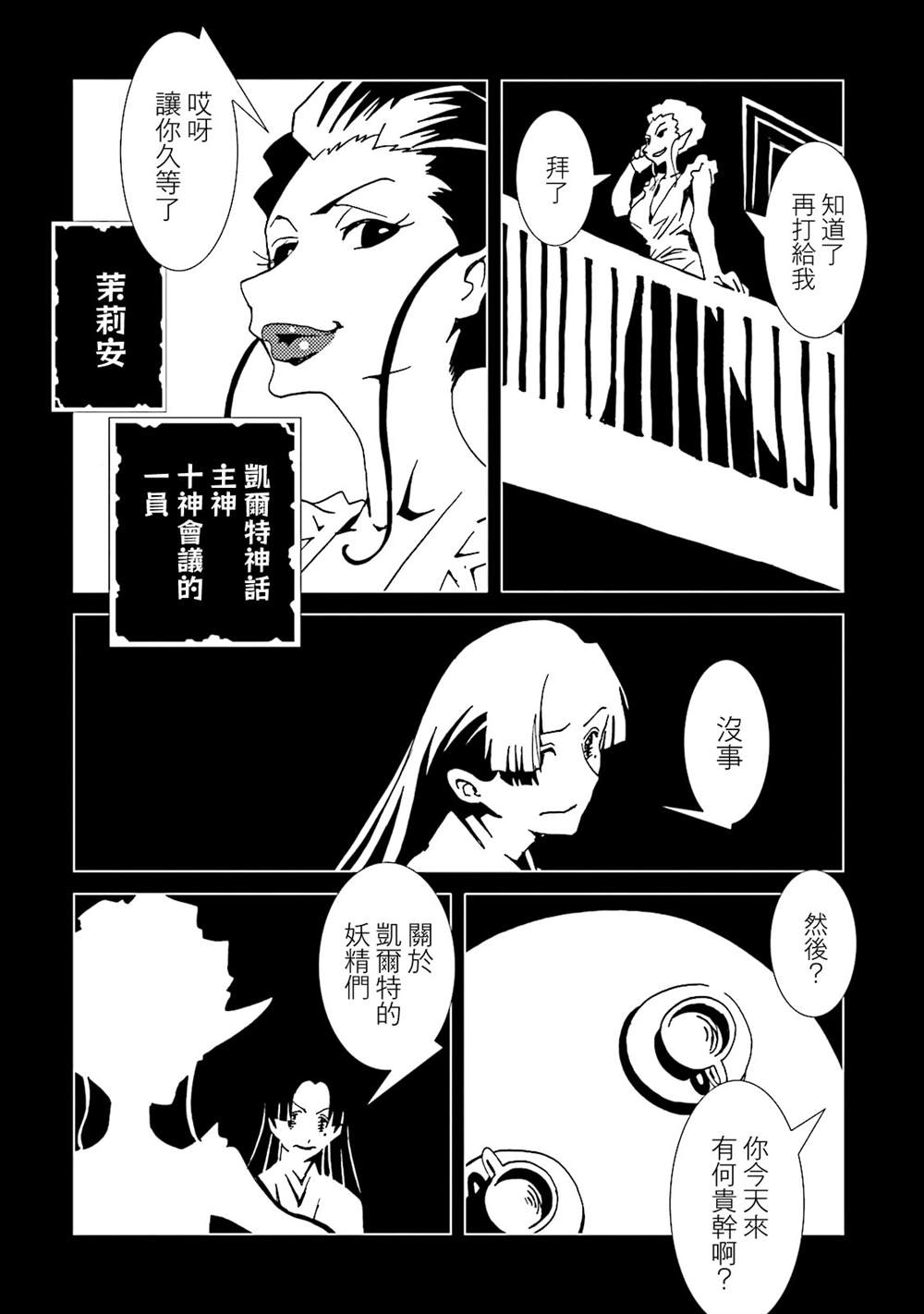 《AREA51》漫画最新章节第13卷免费下拉式在线观看章节第【34】张图片