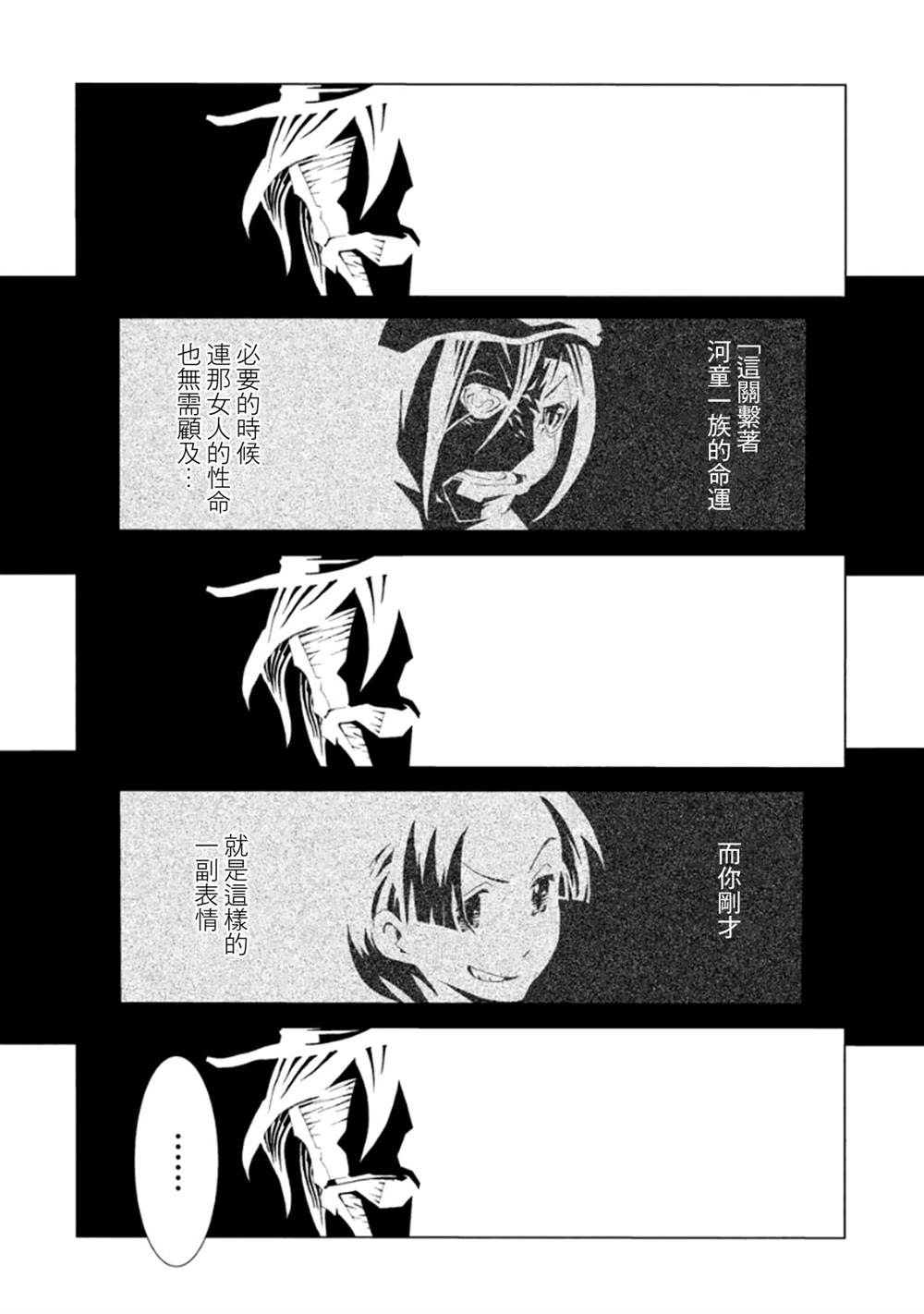 《AREA51》漫画最新章节第3卷免费下拉式在线观看章节第【11】张图片