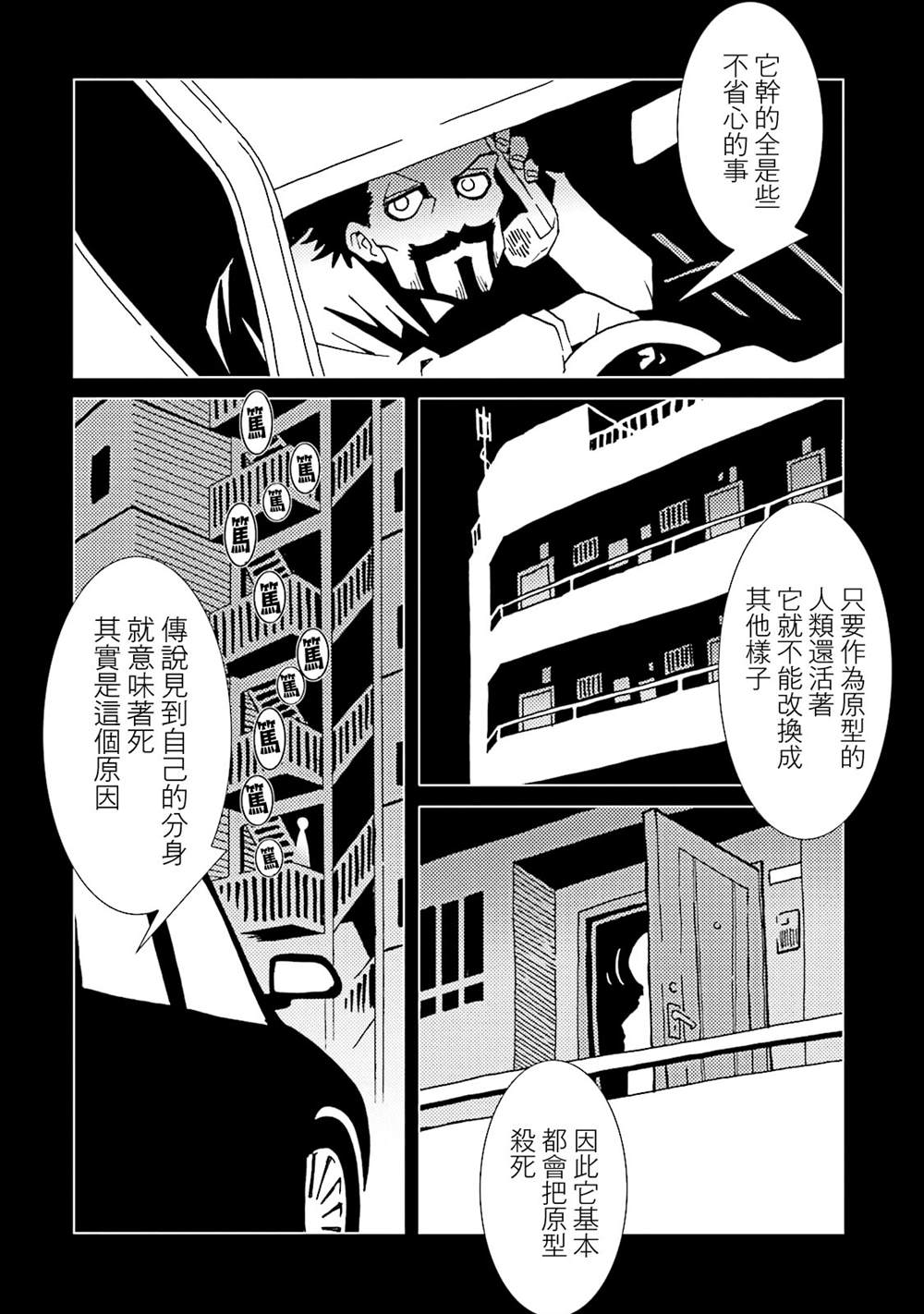 《AREA51》漫画最新章节第13卷免费下拉式在线观看章节第【99】张图片