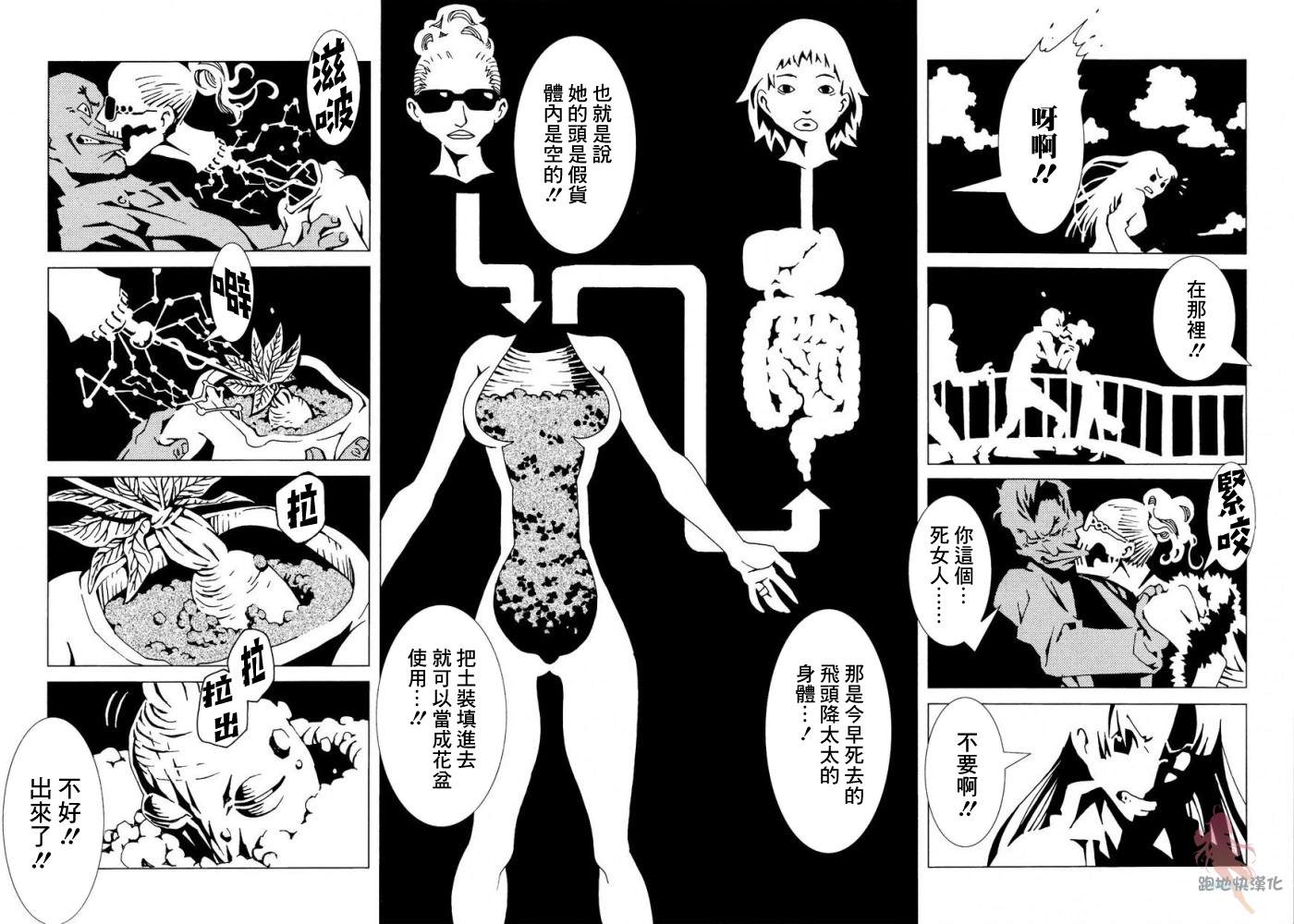 《AREA51》漫画最新章节第3话免费下拉式在线观看章节第【24】张图片