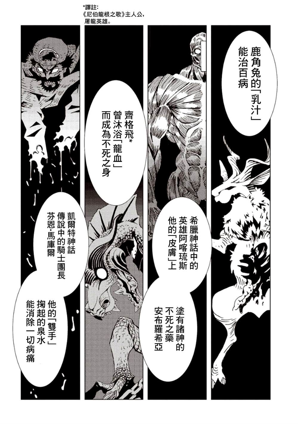 《AREA51》漫画最新章节第6卷免费下拉式在线观看章节第【32】张图片