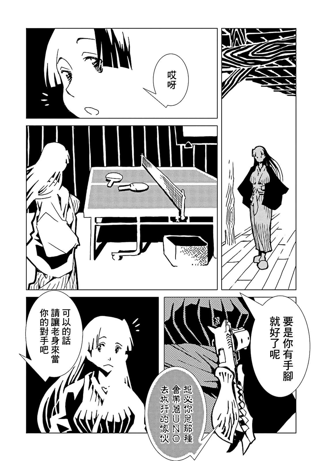 《AREA51》漫画最新章节第44话免费下拉式在线观看章节第【16】张图片