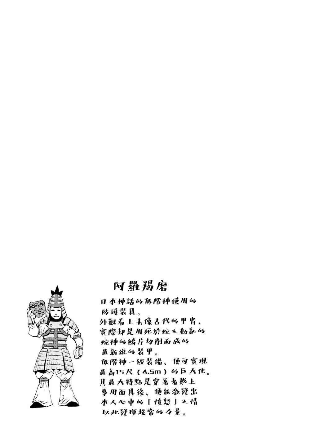 《AREA51》漫画最新章节第14卷免费下拉式在线观看章节第【84】张图片