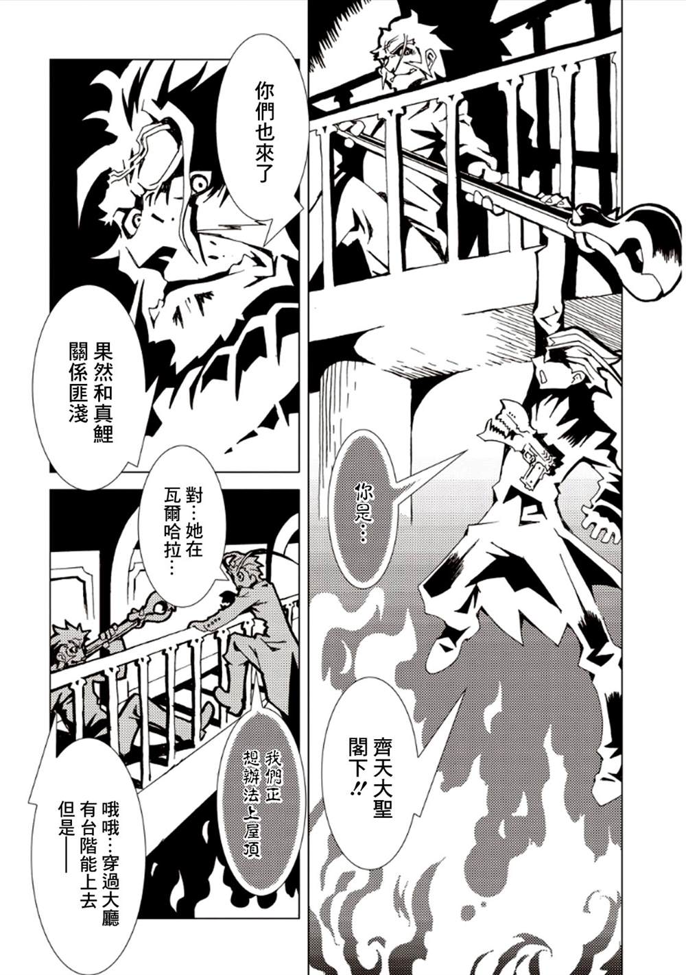 《AREA51》漫画最新章节第7卷免费下拉式在线观看章节第【14】张图片