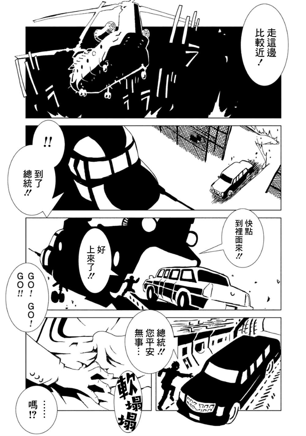 《AREA51》漫画最新章节第3卷免费下拉式在线观看章节第【114】张图片