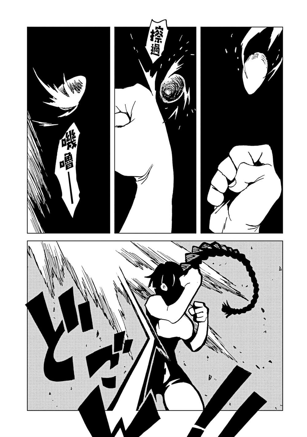 《AREA51》漫画最新章节第15卷免费下拉式在线观看章节第【119】张图片