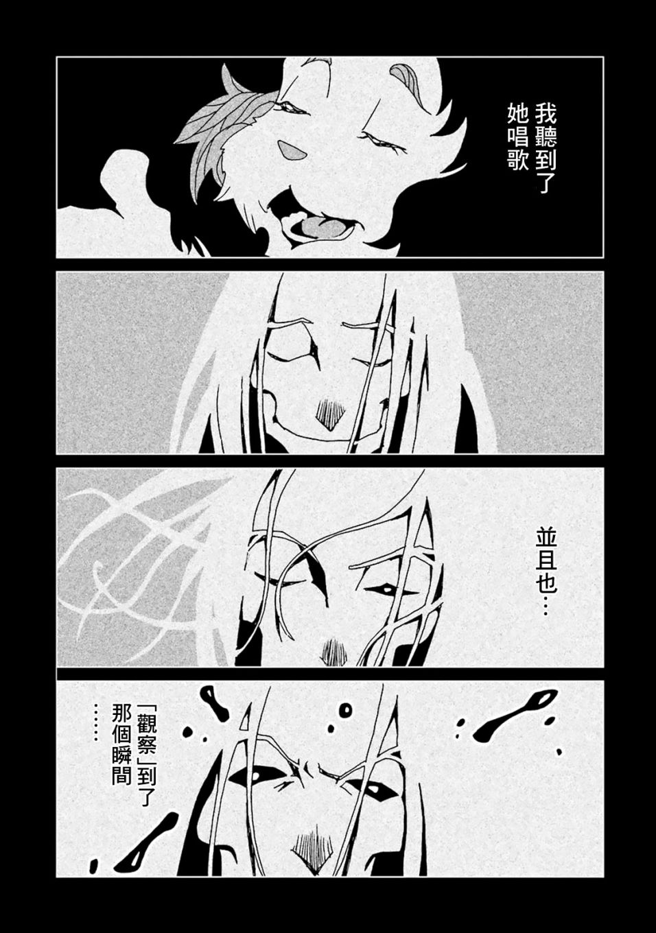 《AREA51》漫画最新章节第40话免费下拉式在线观看章节第【31】张图片