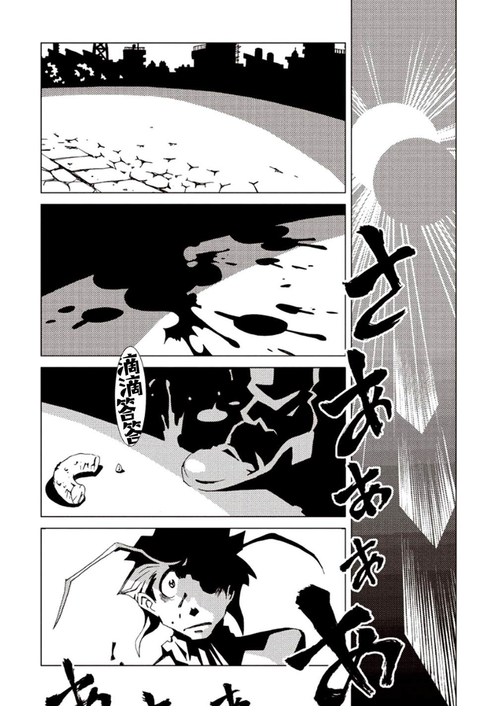 《AREA51》漫画最新章节第6卷免费下拉式在线观看章节第【84】张图片