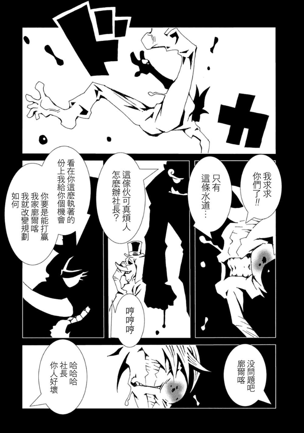 《AREA51》漫画最新章节第3卷免费下拉式在线观看章节第【40】张图片