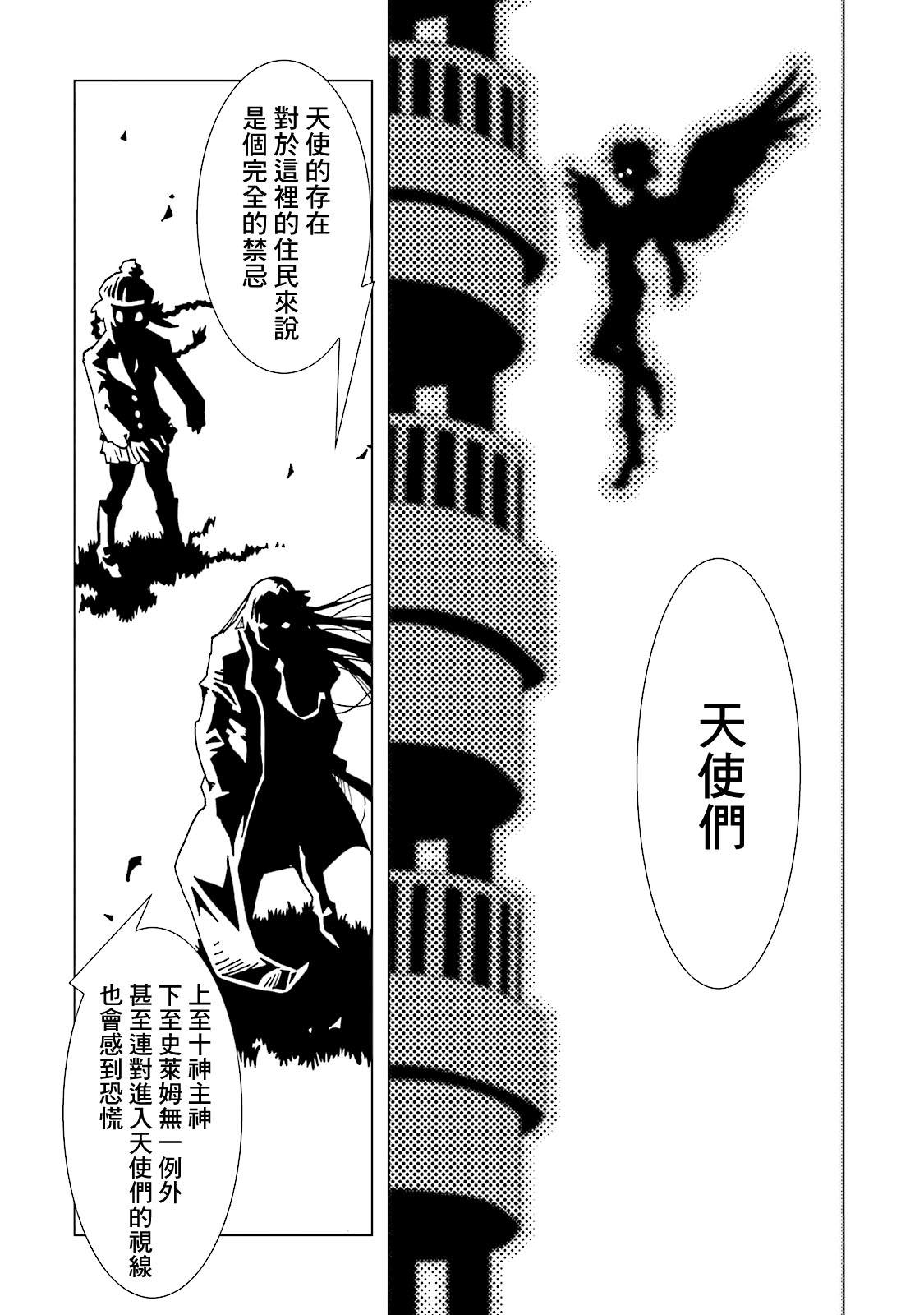 《AREA51》漫画最新章节第61话免费下拉式在线观看章节第【25】张图片