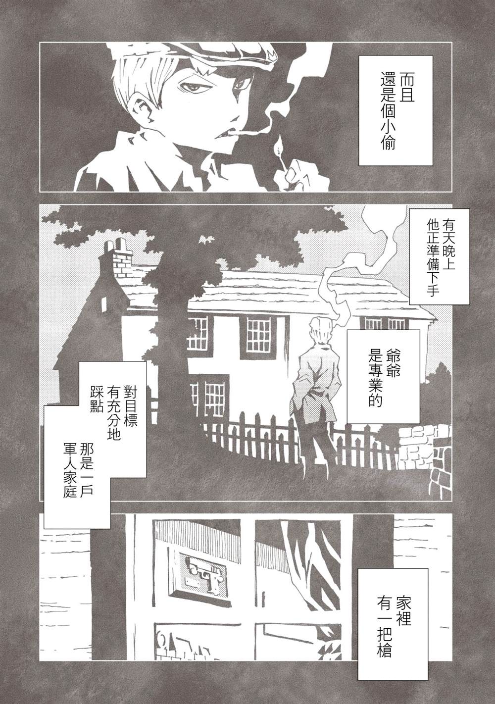 《AREA51》漫画最新章节第9卷免费下拉式在线观看章节第【43】张图片