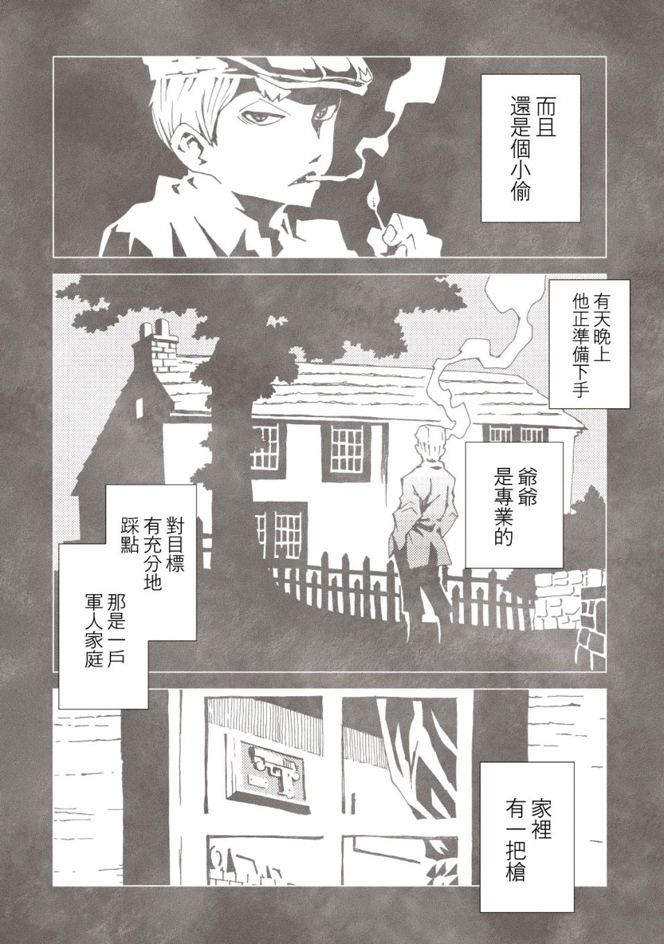 《AREA51》漫画最新章节第36话免费下拉式在线观看章节第【8】张图片