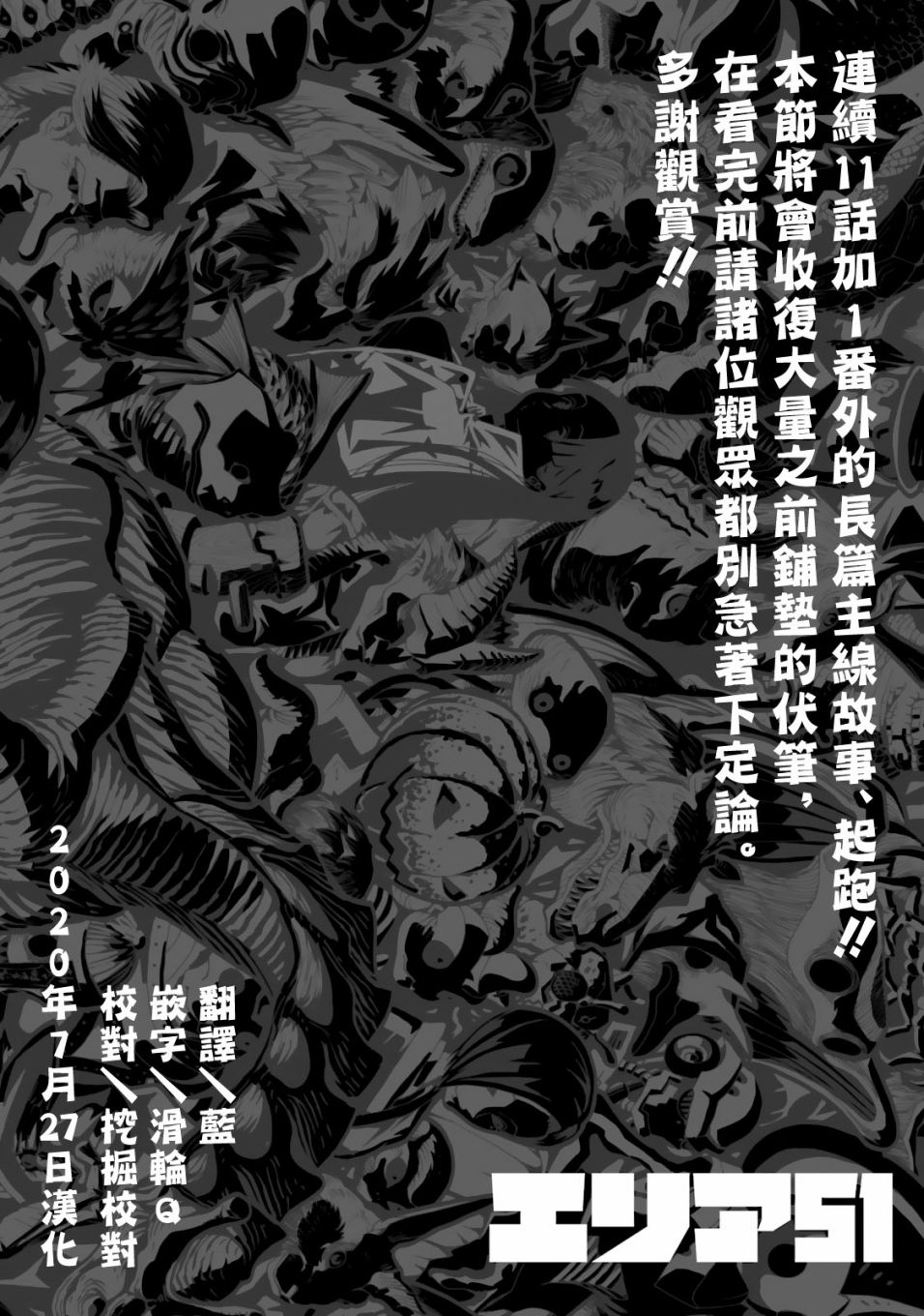 《AREA51》漫画最新章节第48话免费下拉式在线观看章节第【42】张图片