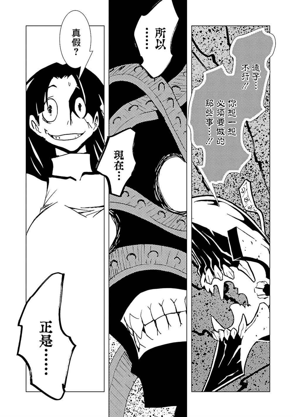 《AREA51》漫画最新章节第15卷免费下拉式在线观看章节第【128】张图片