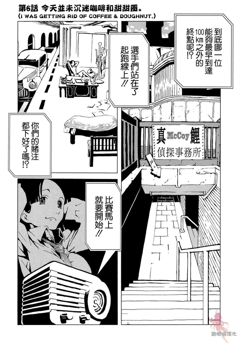 《AREA51》漫画最新章节第6话免费下拉式在线观看章节第【3】张图片