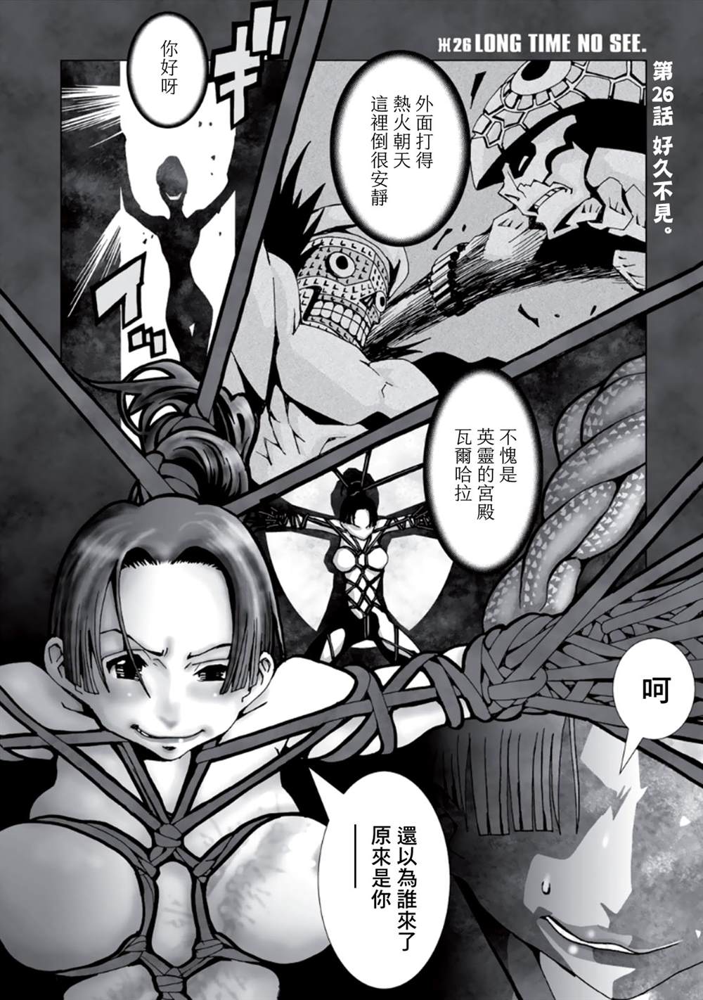 《AREA51》漫画最新章节第7卷免费下拉式在线观看章节第【46】张图片