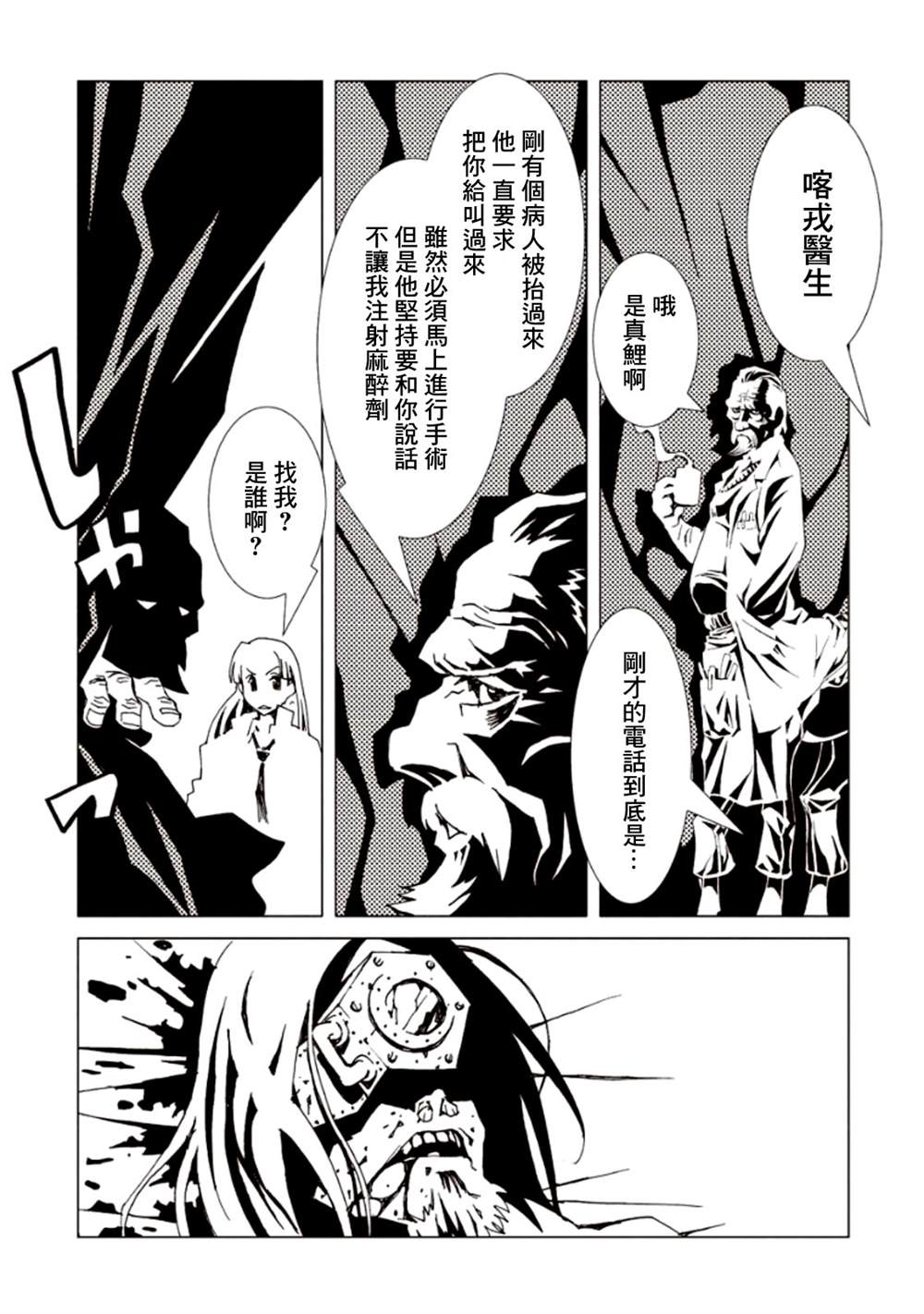 《AREA51》漫画最新章节第5卷免费下拉式在线观看章节第【108】张图片