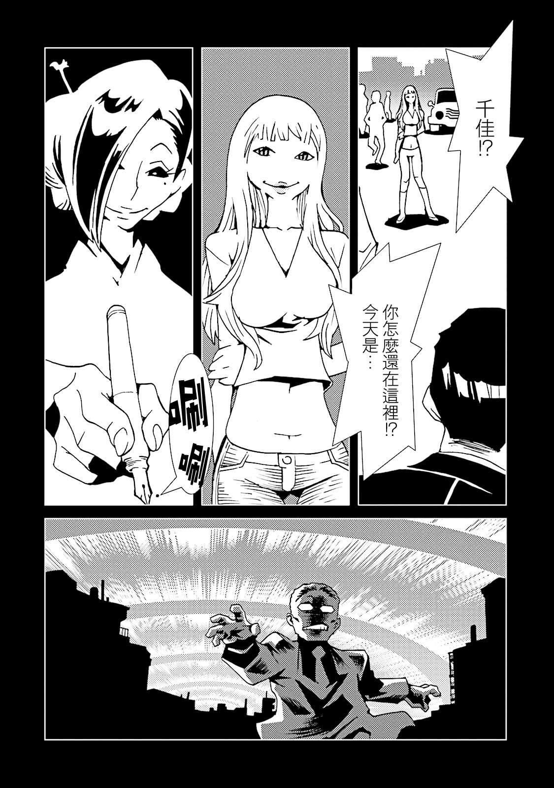 《AREA51》漫画最新章节番外09免费下拉式在线观看章节第【4】张图片