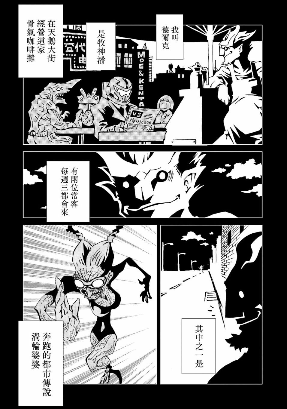 《AREA51》漫画最新章节第48话免费下拉式在线观看章节第【20】张图片