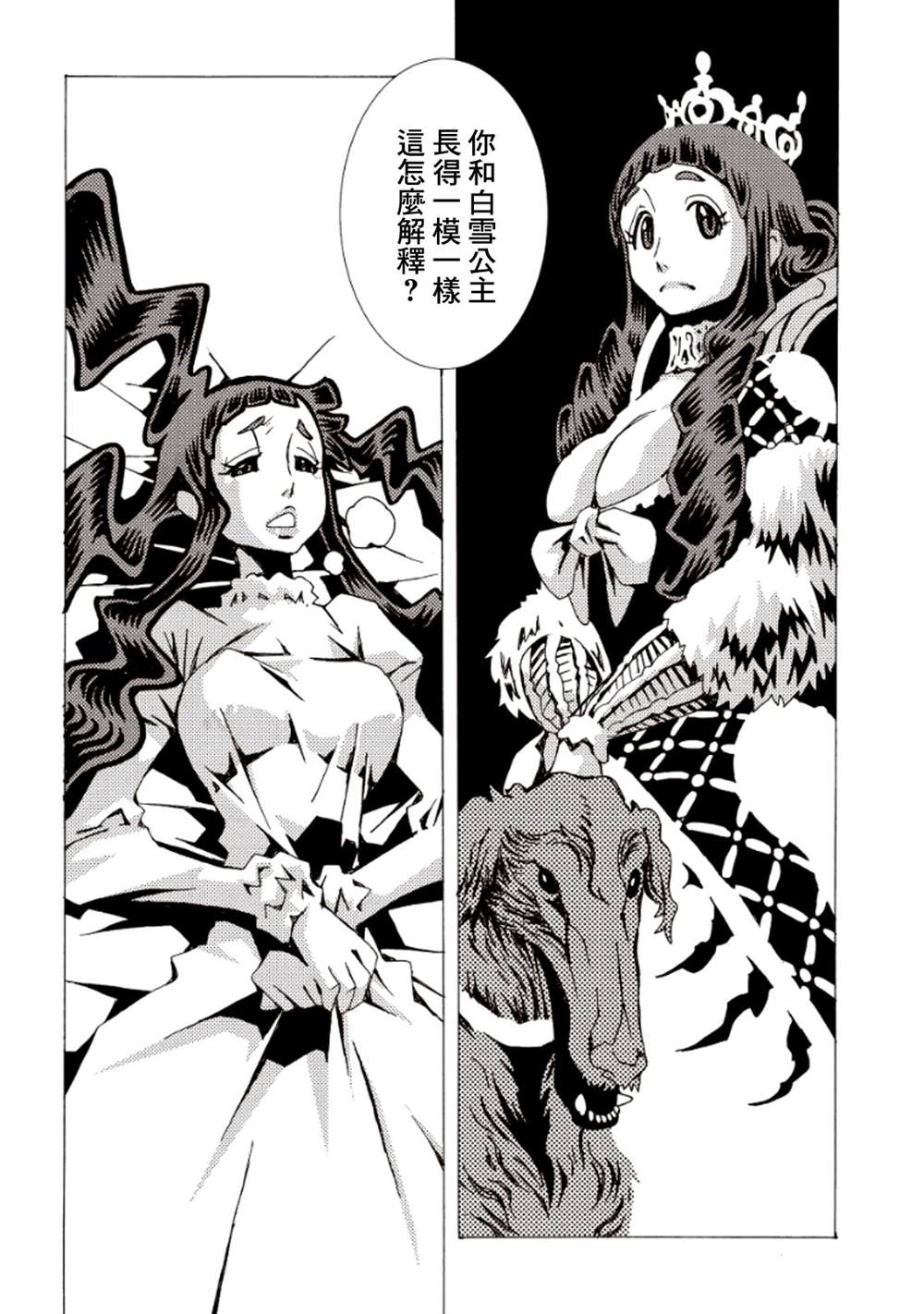 《AREA51》漫画最新章节第4卷免费下拉式在线观看章节第【136】张图片