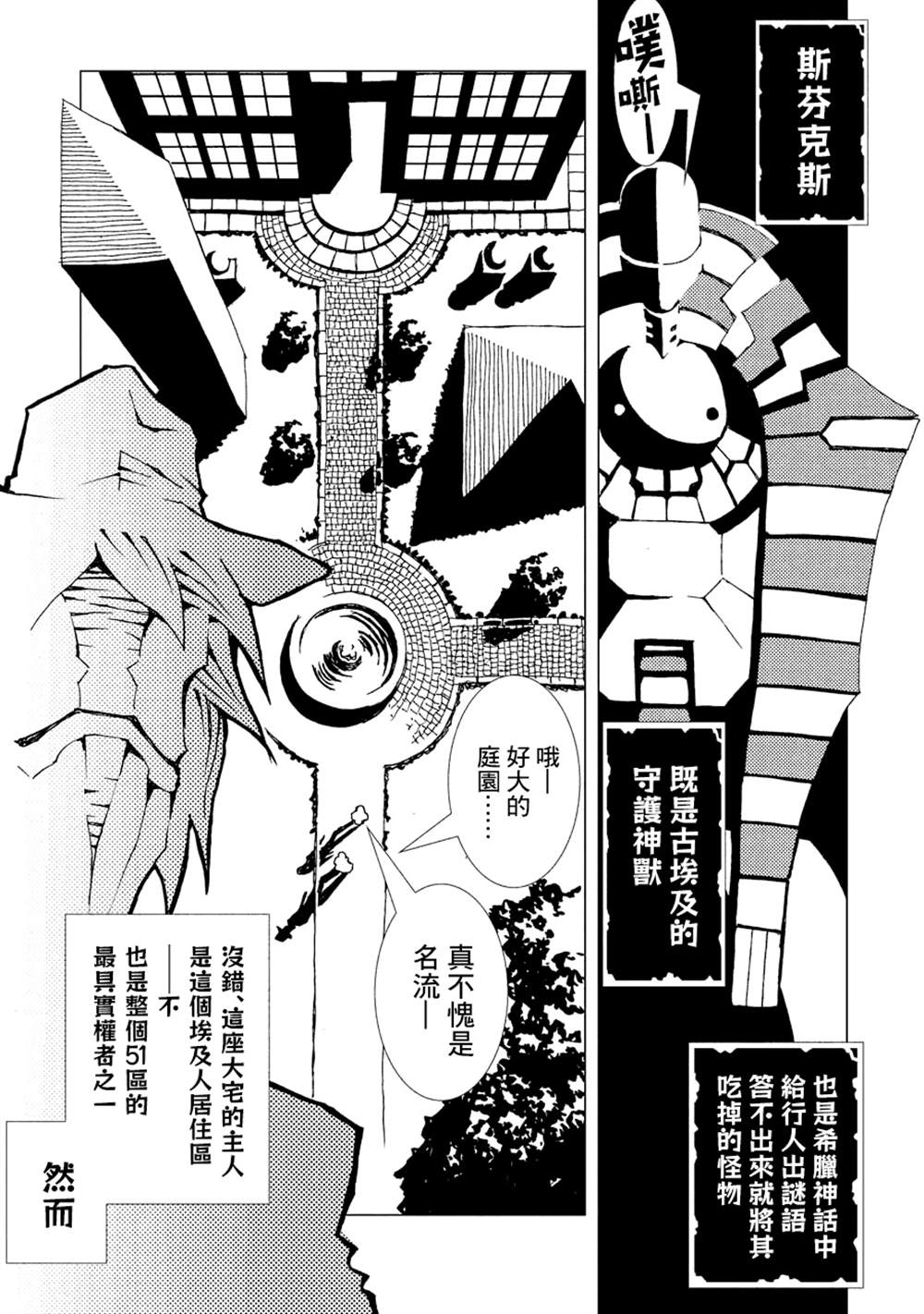 《AREA51》漫画最新章节第2卷免费下拉式在线观看章节第【90】张图片