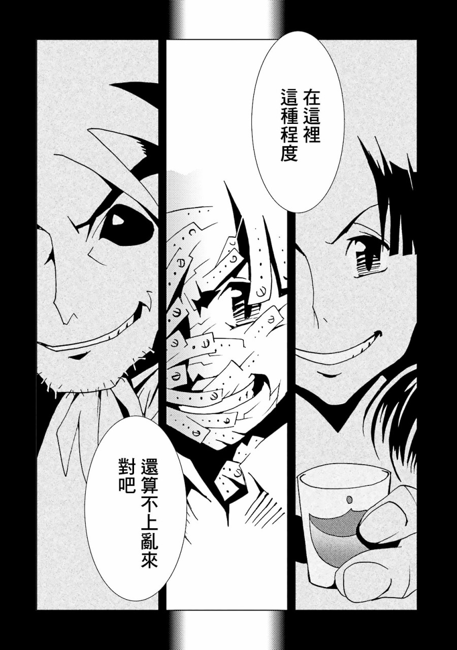 《AREA51》漫画最新章节第57话免费下拉式在线观看章节第【33】张图片