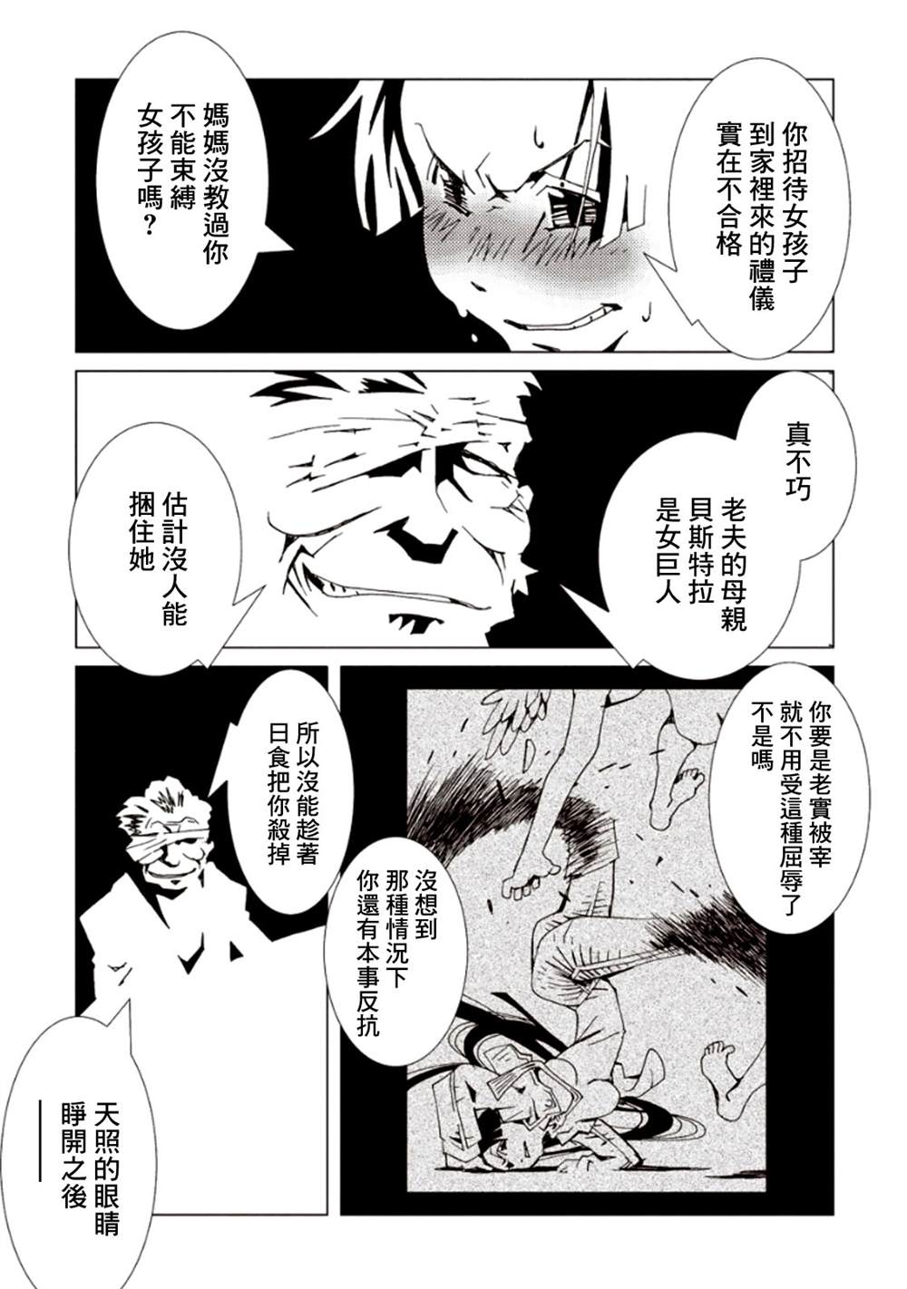 《AREA51》漫画最新章节第6卷免费下拉式在线观看章节第【94】张图片