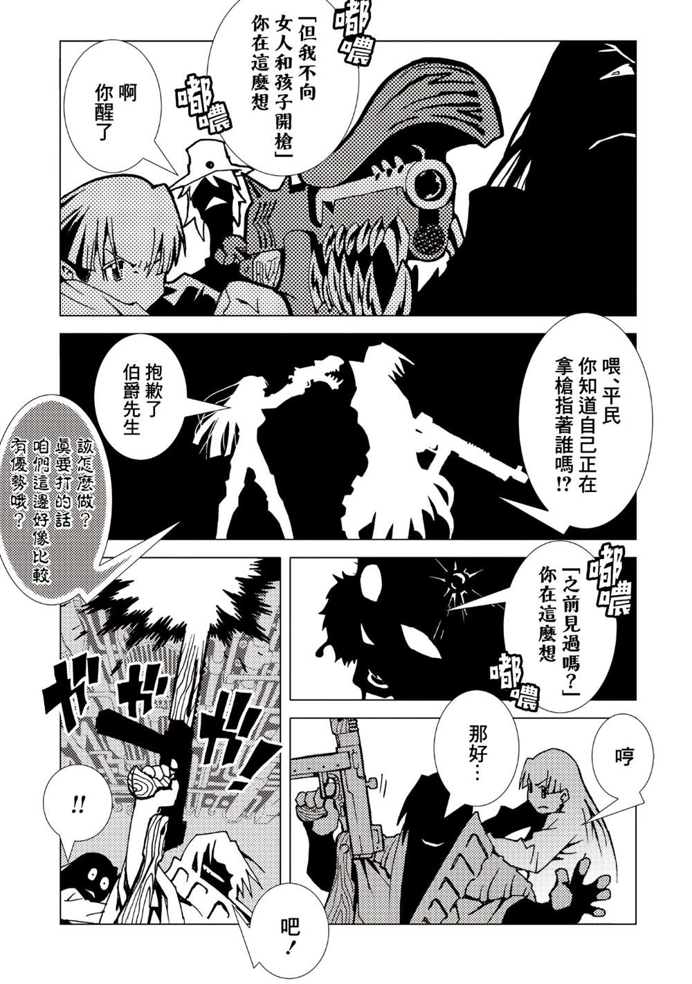 《AREA51》漫画最新章节第39话免费下拉式在线观看章节第【9】张图片