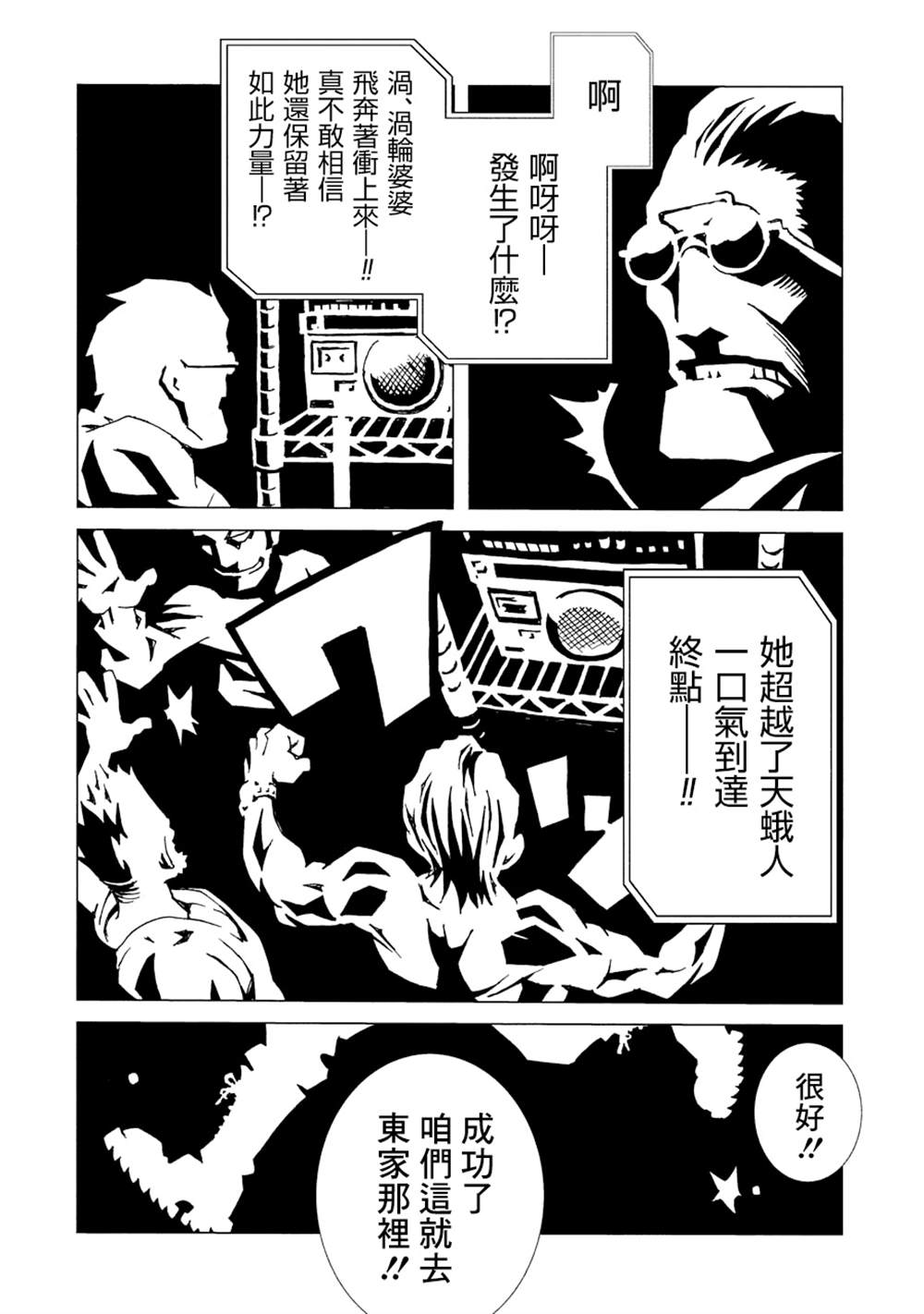 《AREA51》漫画最新章节第2卷免费下拉式在线观看章节第【77】张图片