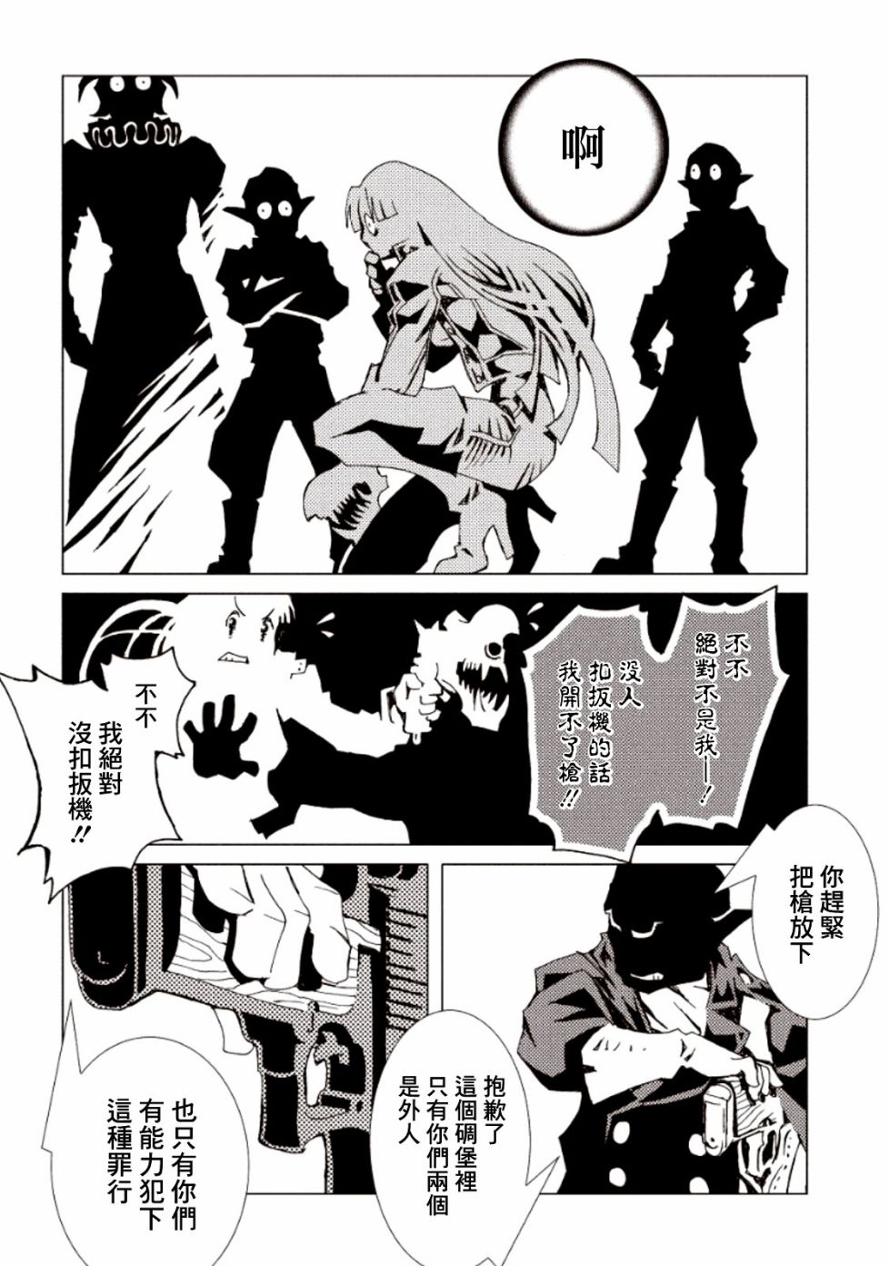 《AREA51》漫画最新章节第15话免费下拉式在线观看章节第【30】张图片